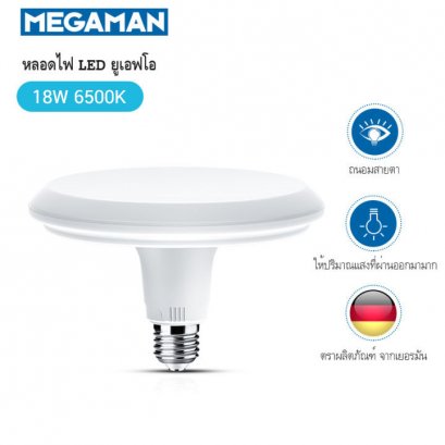 หลอด LED 18W ทรง UFO E27 Daylight