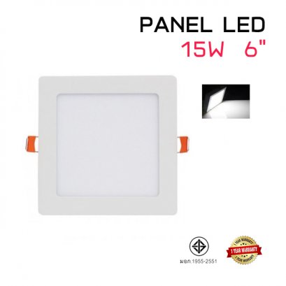 โคมไฟ LED panel 15W สี่เหลี่ยม ฝังฝ้า ขอบขาว Daylight(6 นิ้ว)