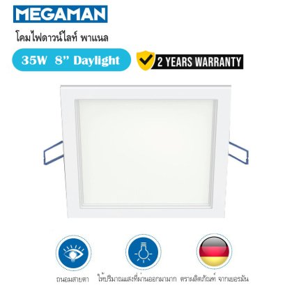 โคมไฟดาวไลน์ LED PANEL 35W ทรงสี่เหลี่ยม ฝังฝ้า ขอบขาว (8 นิ้ว)แสงขาว Daylight