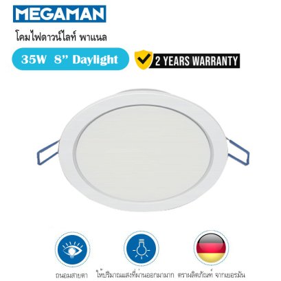 โคมไฟดาวไลน์ LED PANEL 35W ทรงกลม ฝังฝ้า ขอบขาว (8 นิ้ว)แสงขาว Daylight