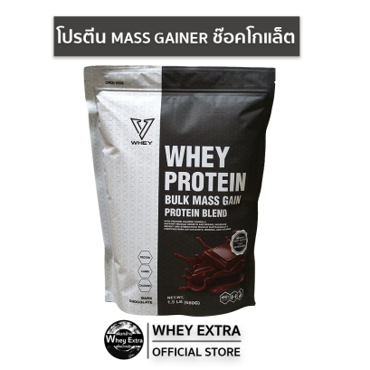 V WHEY เวย์โปรตีน  เพิ่มน้ำหนัก เพิ่มกล้ามเนื้อ โปรตีน 24g