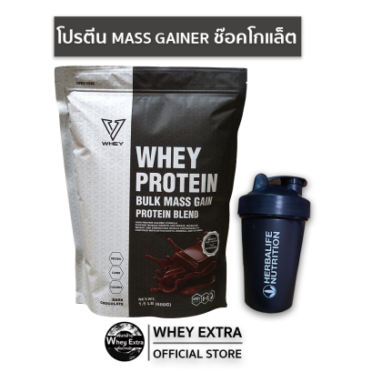 V WHEY เวย์โปรตีน  เพิ่มน้ำหนัก เพิ่มกล้ามเนื้อ โปรตีน 24g
