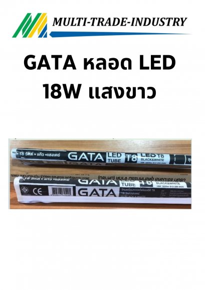 GATA หลอด LED 18W แสงขาว 360T8 TUBE G13 220-240V (CH) 6500K โคมไฟ LED T8