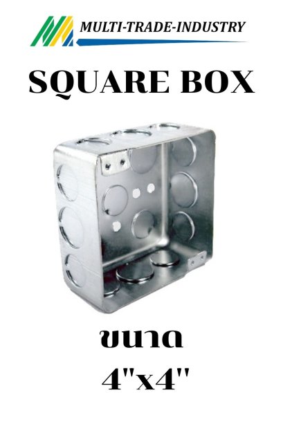สแคว์บ๊อกลึก 4x4 นิ้ว 1/2-3/4