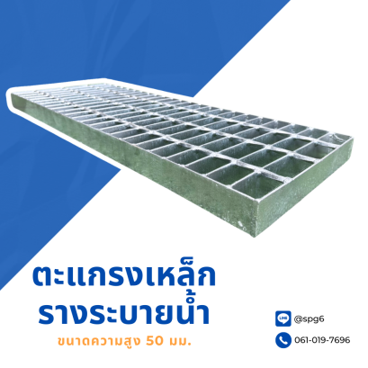 ขนาดความสูง 50 มม.