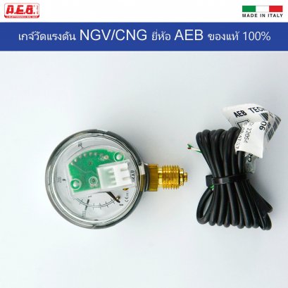 เกจ์วัดแรงดัน NGV/CNG ยี่ห้อ AEB ของแท้ 100%