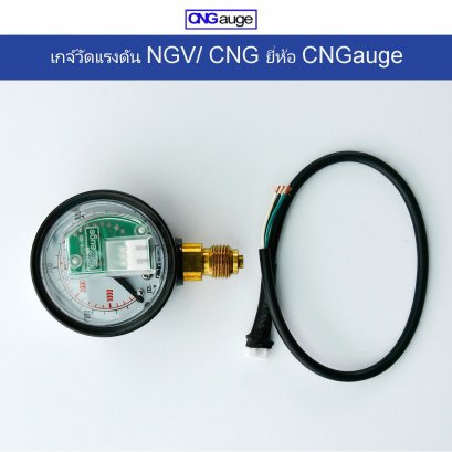 เกจ์วัดแรงดัน NGV/ CNG ยี่ห้อ CNGauge