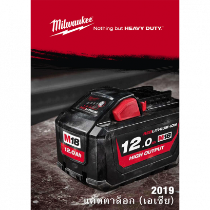 MILWAUKEE™ CATALOGUE