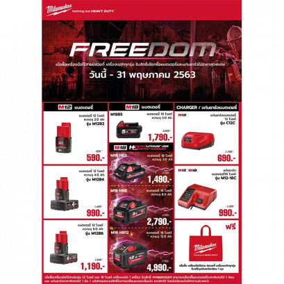 Promotion Freedom2020  