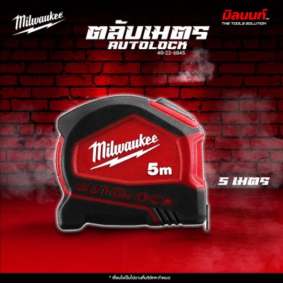 Milwaukee - 48-22-6845 ตลับเมตร 5 เมตร AUTOLOCK