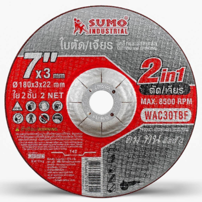 SUMO รุ่น ABCGCTSM07302BL2221 ใบตัด/เจียร 7&rdquo;x3x22.23 ใย 2ชั้น 2in1