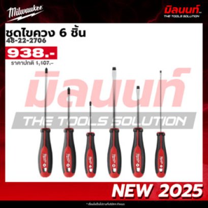 Milwaukee รุ่น 48-22-2706 ชุดไขควง 6 ชิ้น รหัส 48-22-2706
