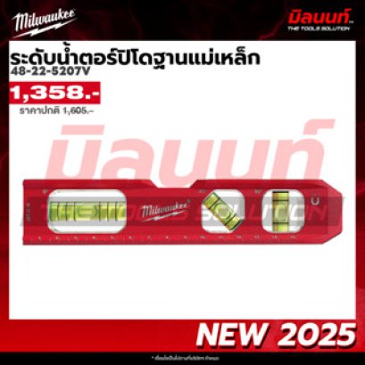 Milwaukee รุ่น 48-22-5207V ระดับน้ำตอร์ปิโดฐานแม่เหล็ก รหัส 48-22-5207V