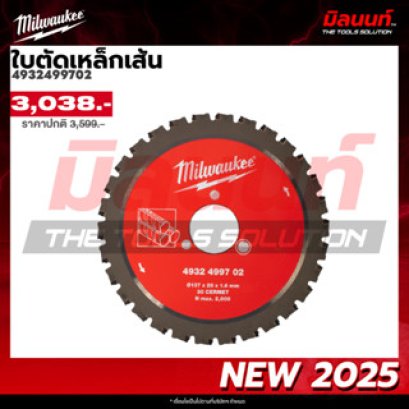 Milwaukee รุ่น 4932499702 ใบตัดเหล็กเส้น รหัส 4932499702