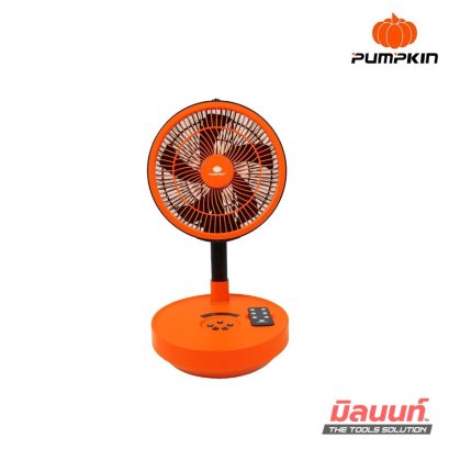 PUMPKIN พัดลม 10" ปรับส่าย แบบยืดขาตั้ง พกพาพร้อมรีโมท แบตในตัว 8V PTT-10OP (50688)