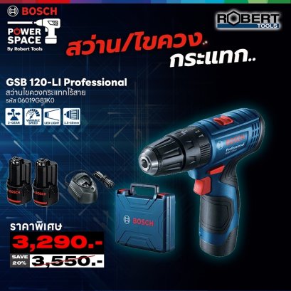 Bosch รุ่น GSB 120-LI สว่านกระแทกแบตเตอรี่ 12 V มาพร้อมแบตเตอรี่2.0 Ah 2 ก้อน  Upgrade แบตเตอรี่ (06019G81K0)