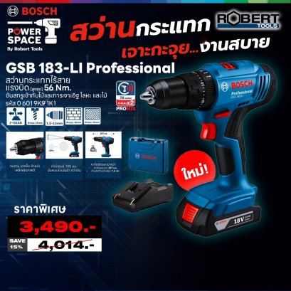 Bosch รุ่น GSB 183-LI สว่านกระแทกไร้สาย พร้อมแบตเตอรี่ x 1 และแท่นชาร์จ