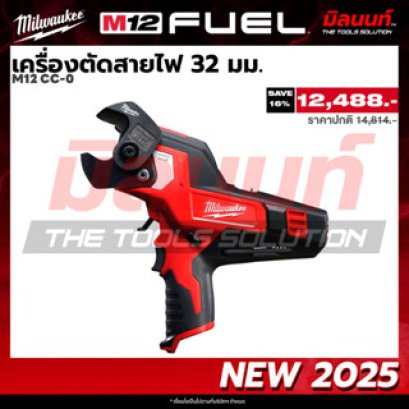 Milwaukee รุ่น M12 CC-0 M12 เครื่องตัดสายไฟ 32 มม. รหัส M12 CC-0 M12