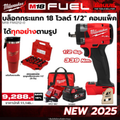 Milwaukee รุ่น M18 FIW212-06 Q3 บล็อกกระแทกไร้สาย 18 โวลต์ 1/2 นิ้ว คอมแพ็ค + ชุดลูกบล็อกกระแทก 1/2 นิ้ว