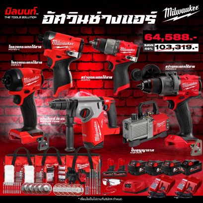 Milwaukee - อัศวินช่างแอร์ M18FPD3 สว่านกระแทก + M18FID3 ไขควงกระแทก + M18FVP5 Vacuum พร้อมอุปกรณ์ใช้งาน