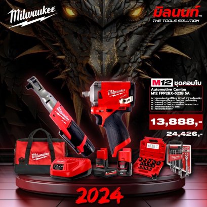 milwaukee M12 FPP2BX-522B SA Automotive Combo ประแจบล็อกด้มฟรี+บล็อกกระแทก พร้อมแบตเตอรี่และแท่นชาร์จ