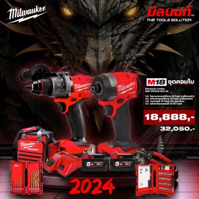 Milwaukee M18-FPP2Q3-502 SA Electrical Combo ไขควงกระแทก+สว่านกระแทก พร้อมแบตเตอรี่และแท่นชาร์จ