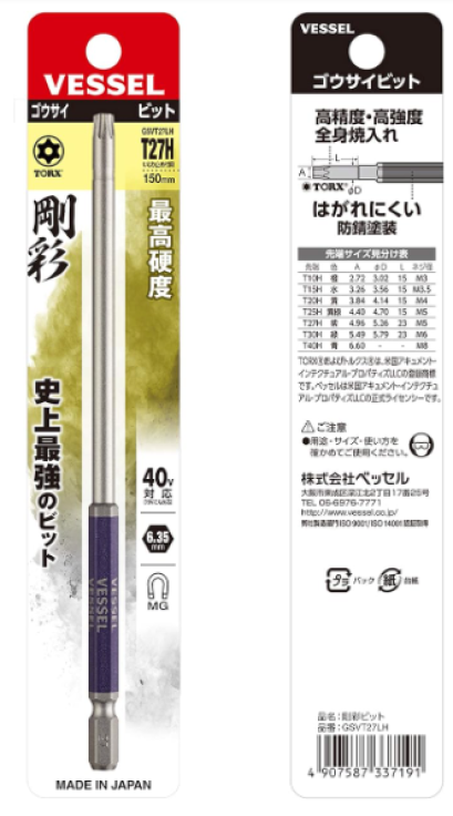 Vessel รุ่น GSVT27LH ดอกไขควงลม T 27 H x 150 มีรู