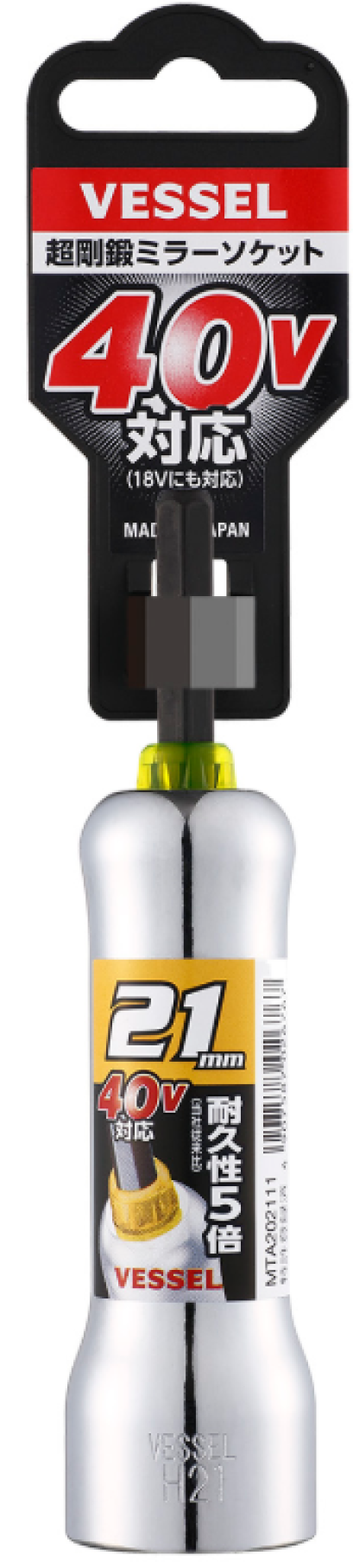 Vessel รุ่น MTA202111 ลูกบ๊อกแกนหกเหลี่ยม 21 x 115 D(28) , I(11)