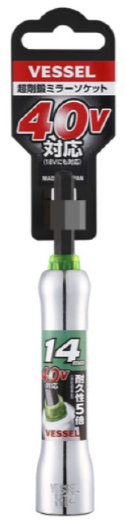 Vessel รุ่น MTA201411 ลูกบ๊อกแกนหกเหลี่ยม 14 x 115 D(20) , I(8)