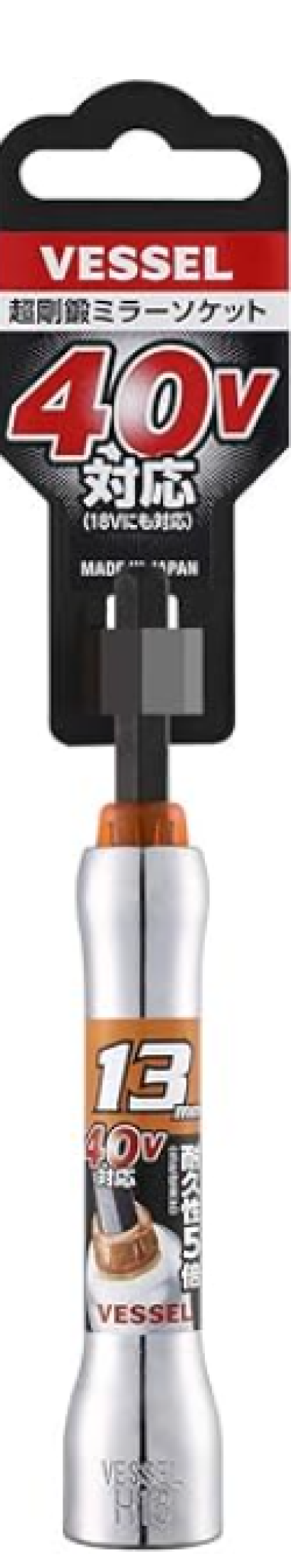 Vessel รุ่น MTA201311 ลูกบ๊อกแกนหกเหลี่ยม 13 x 115 D(19) , I(8)