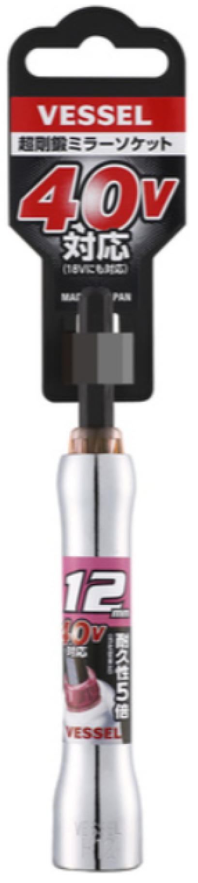 Vessel รุ่น MTA201211 ลูกบ๊อกแกนหกเหลี่ยม 12 x 115 D(18) , I(7.5)