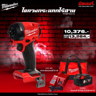 MILWAUKEE - Q4 ไขควงกระแทกไร้สาย 18 โวลต์ M18FID3-0 พร้อมแบตเตอรี่และแท่นชาร์จ