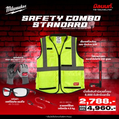 MILWAAUKEE - Q4 STANDARD SAFETY-SET เสื้อเซฟตี้สะท้อนแสง 48-73-5081 + ถุงมือกันบาด 48-73-8732  CUT 3 ไซส์ L พร้อมใช้งาน
