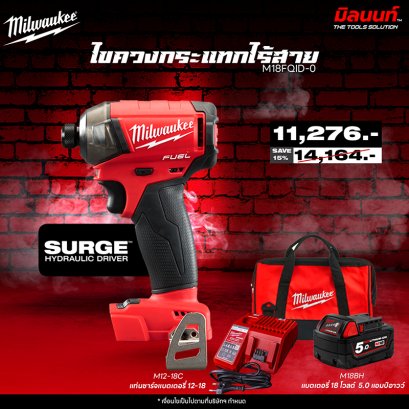 MILWAUKEE -  Q4 ไขควงกระแทกไร้สาย ระบบไฮดรอลิค M18 FQID-0 พร้อมแบตเตอรี่และแท่นชาร์จ