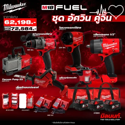 Milwaukee - Q4 อัศวินคู่จิ้น สว่านกระแทก FPD3 + ไขควงกระแทก FID3 + Vacuum FVP5 + บล็อกกระแทก + เลื่อยชักเอนกประสงค์ FHZ