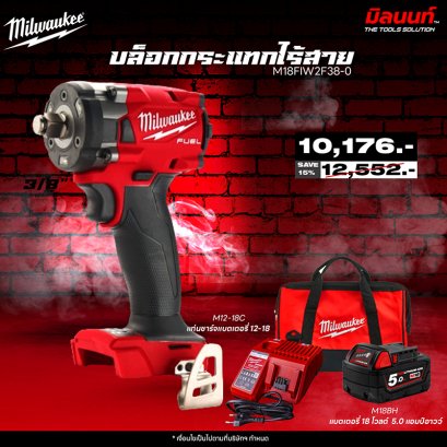 Milwaukee - M18 FIW2F38-0 บล็อกกระแทกไร้สาย 18 โวลต์ 3/8&quot; พร้อมแบตเตอรี่ และ แท่นชาร์จ