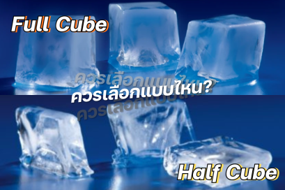Full Cube & Half Cube