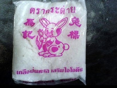 เกลือตรากระต่าย (แถว)