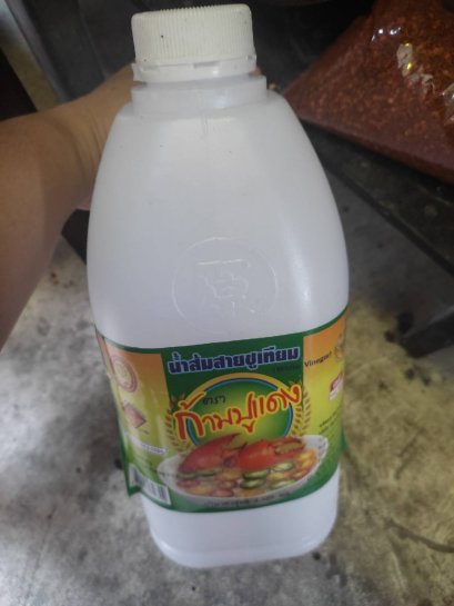 น้ำส้มสายชู (แกลลอน)