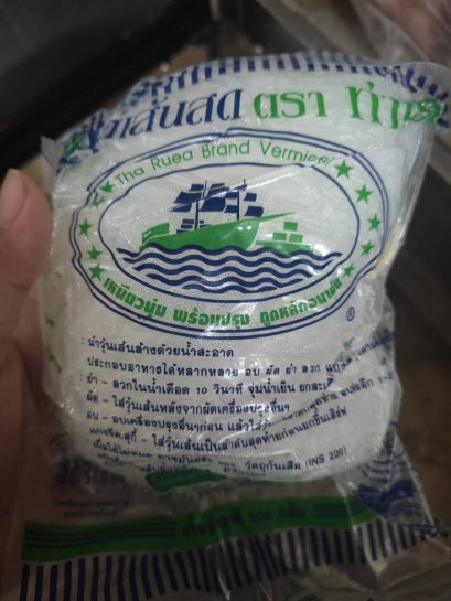 วุ้นเส้นสดตราท่าเรือ (ถุง)