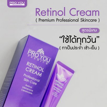 PRO YOU RETINOL CREAM 40g.