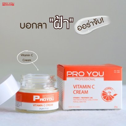 Proyou Vitamin C Cream 20g.