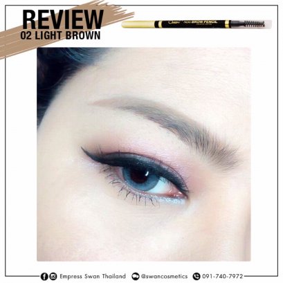 Empress Swan MICRO BROWN #02 Light brown (สีน้ำตาลสว่าง)