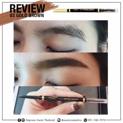 Empress Swan MICRO BROWN #03 Gold brown (สีน้ำตาลกลาง ขายดี)