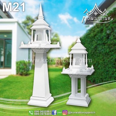 ชุดศาลพระภูมิโมเดิร์น