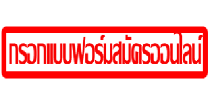 ทุกธุรกิจต้องการทางออก