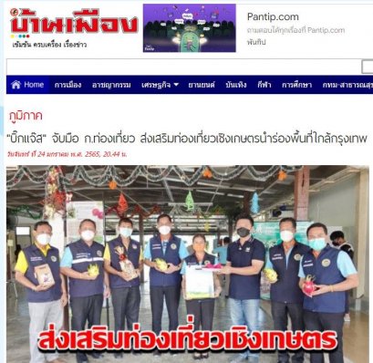 แหล่งท่องเที่ยวเชิงเกษตร แก้วมังกร