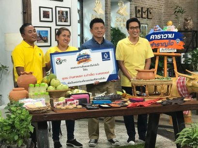 ออกรายการคาราวานสำราญใจ