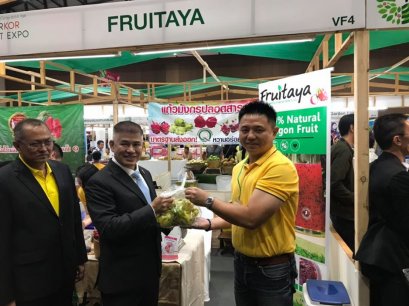 งาน Smart Ortorkor 2019