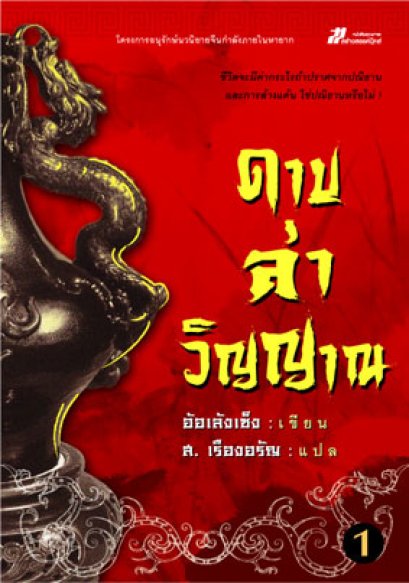 ดาบล่าวิญญาณ อ้อเล้งเซ็ง